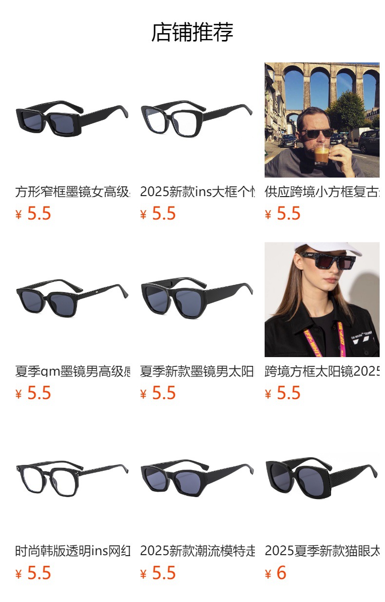 P家欧美ins潮流网红同款板材墨镜 25款嘻哈街头摆拍太阳镜潮太阳眼镜详情1