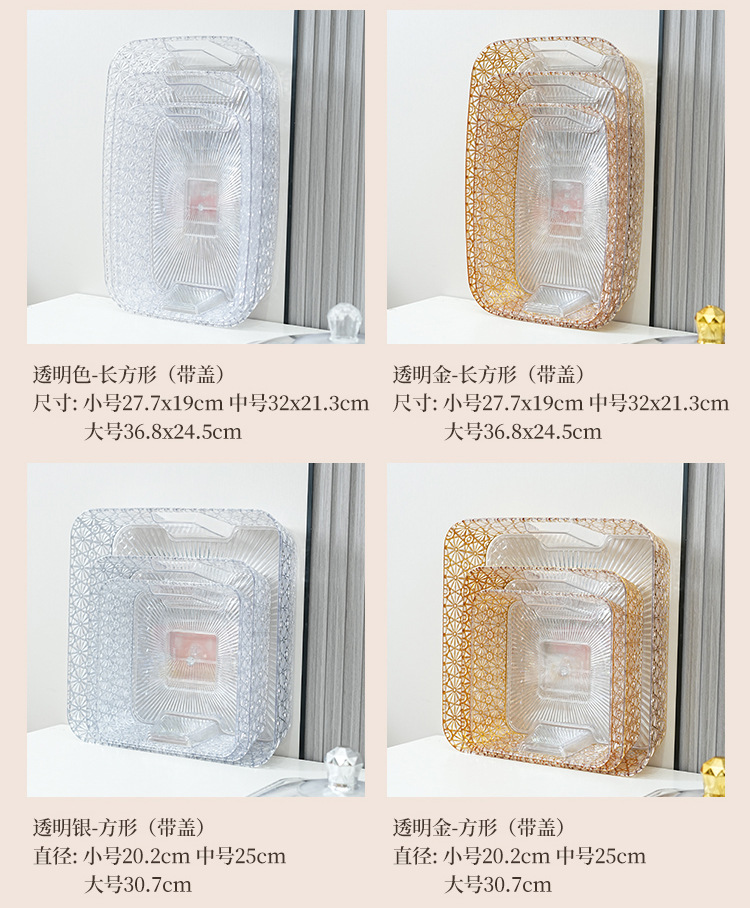 果盘轻奢复古家用客厅干果零食收纳盒塑料PET加厚防尘水果篮新款详情16