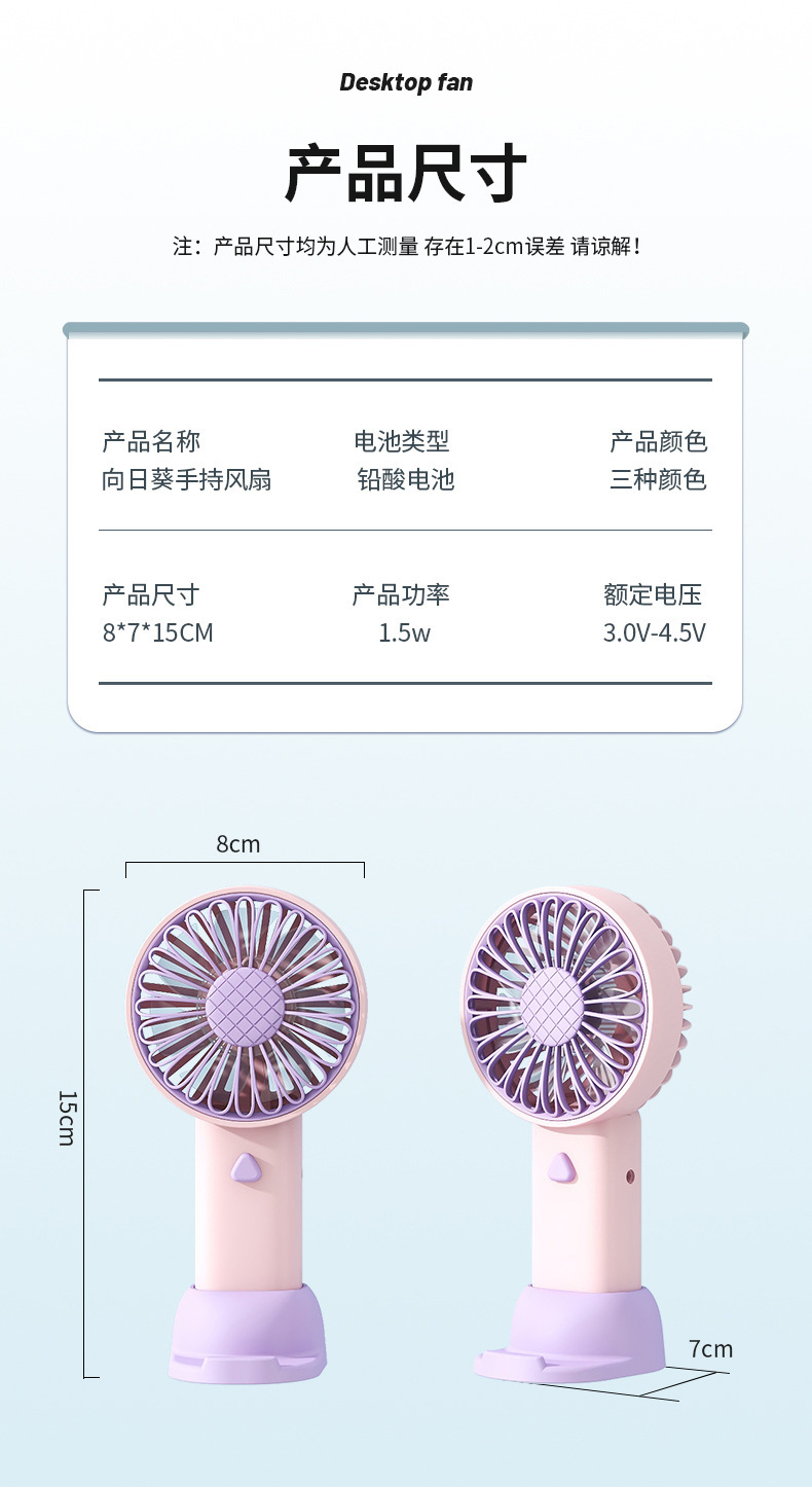 跨境迷你手机支架风扇户外便携式大风力手持小风扇新款宿舍桌面扇详情11