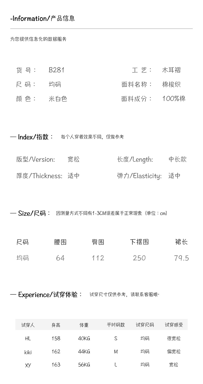 皇峥日系小清新白色A字裙半身裙女夏季新款高腰设计感中长款裙子详情3