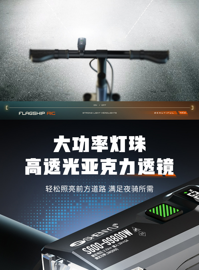 自行车车灯夜骑强光手电筒前灯防雨水充电山地公路儿童单车长续航详情8