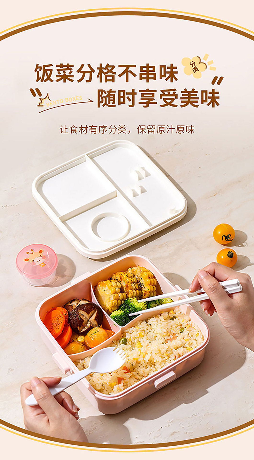 饭盒可进微波炉学生党卡通可爱午餐盒上班族便当盒食品级保鲜盒详情14
