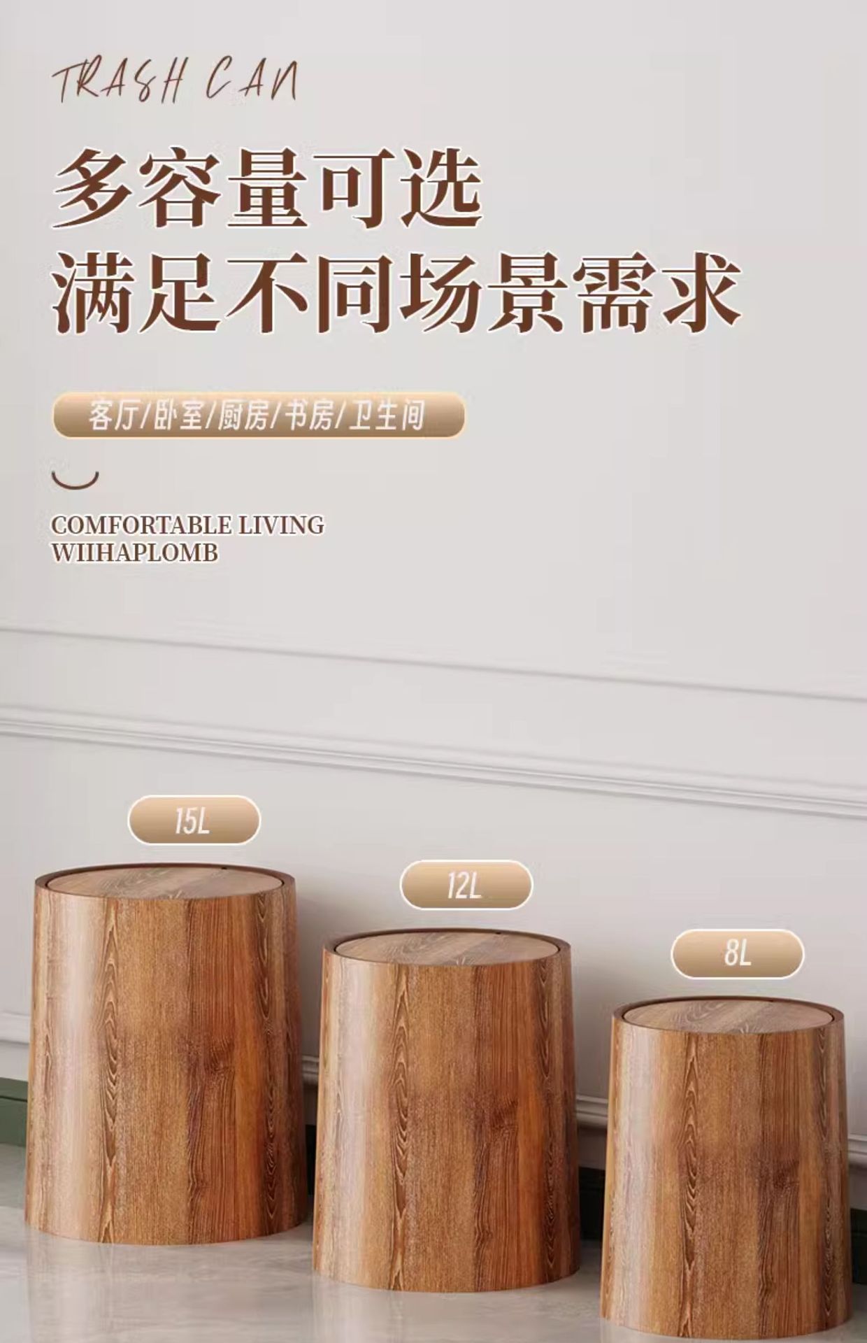 复古仿木纹垃圾桶家用翻盖大容量客厅厨房民宿办公室商用中式纸篓详情18