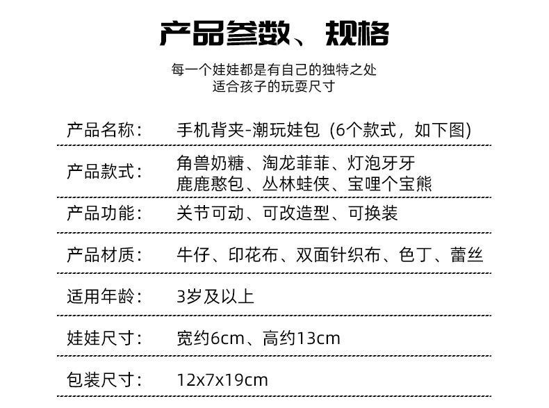 手机夹娃娃包手机背夹可爱造型娃娃女孩生日礼物摆件装饰创意 pic 8