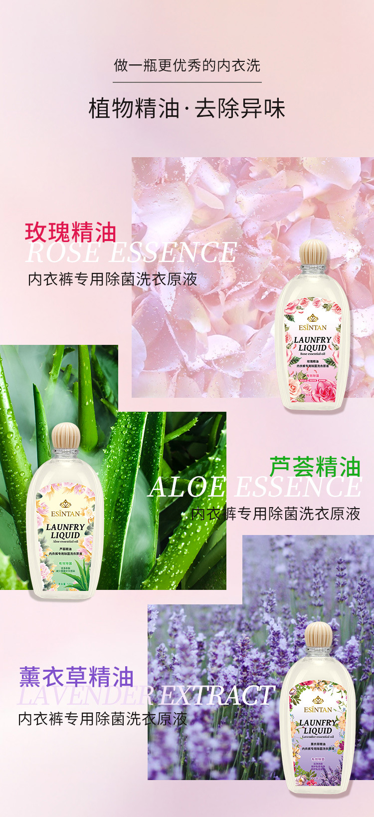 厂家批发内衣专用洗衣液抑菌去污清洗液家用装现货女士洗内衣裤清洁液详情9