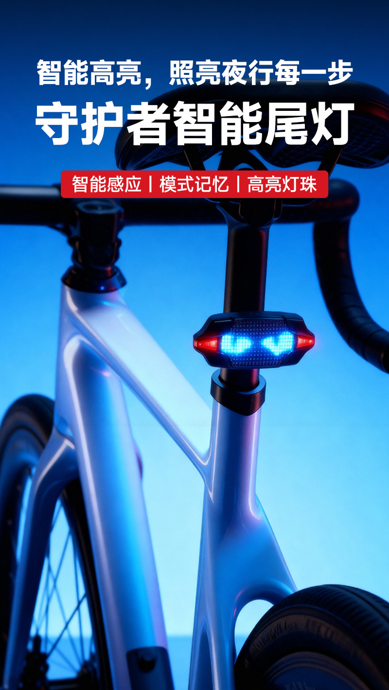 LED bicycle taillight automatic sensing brake turning APP customizable animation night cycling safety warning pic 1