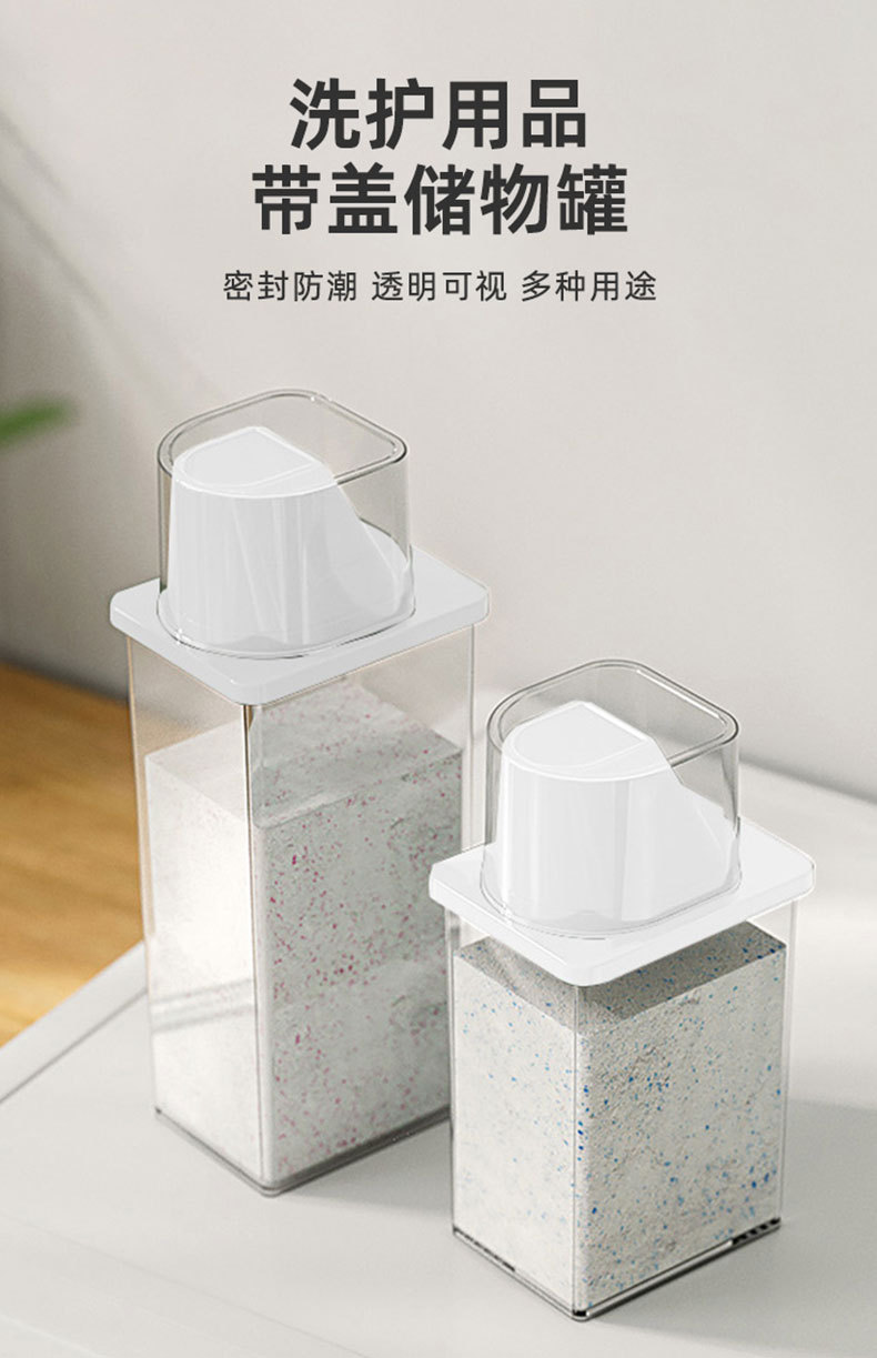 日本洗衣粉收纳盒家用洗衣液收纳瓶洗护用品分装罐带量杯储物罐子详情16