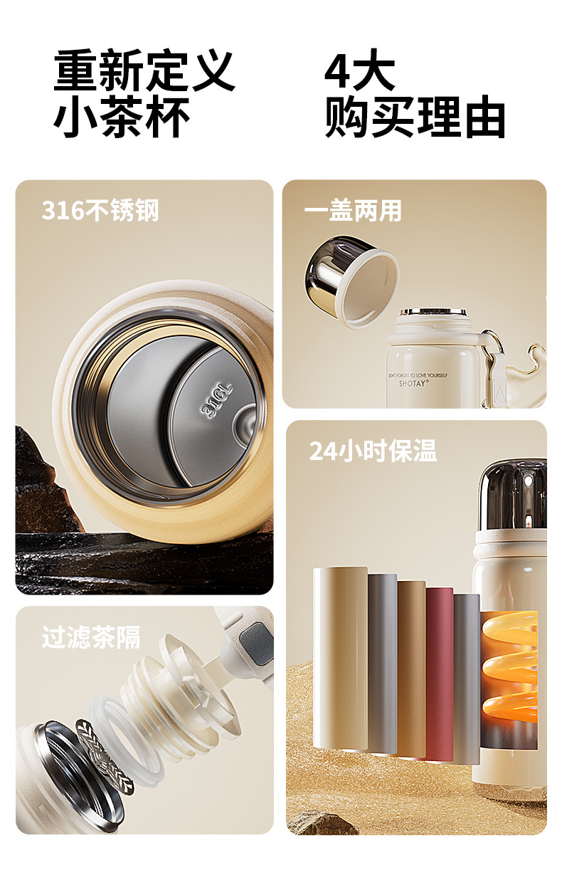 尚泰时尚大容量316双饮子弹头情侣旅行手提居家户外保温杯450ML详情2