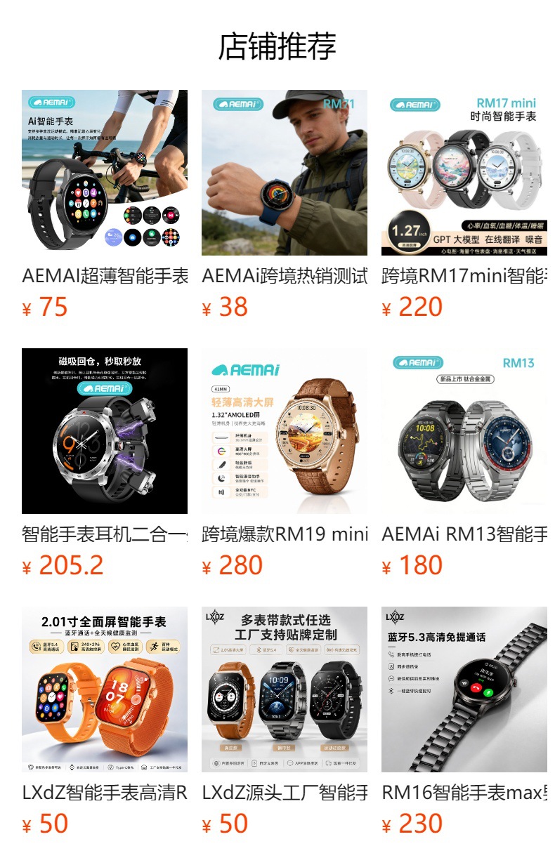 AEMAI跨境智能手表蓝牙通话语音助手动态表盘心率监测计步运动手表详情1