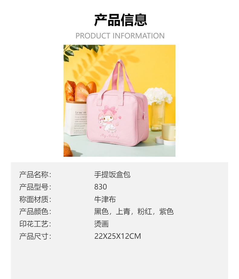 新款大容量保温饭盒袋卡通午餐包外出手提便当包可爱保温袋便当包详情3