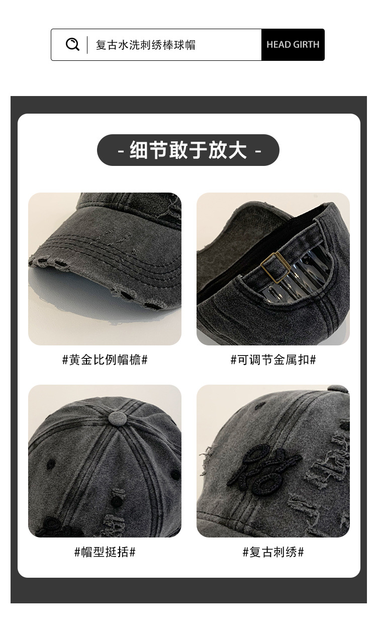 美式复古破洞棒球帽女春夏新款水洗做旧百搭鸭舌帽显脸小帽子潮详情7