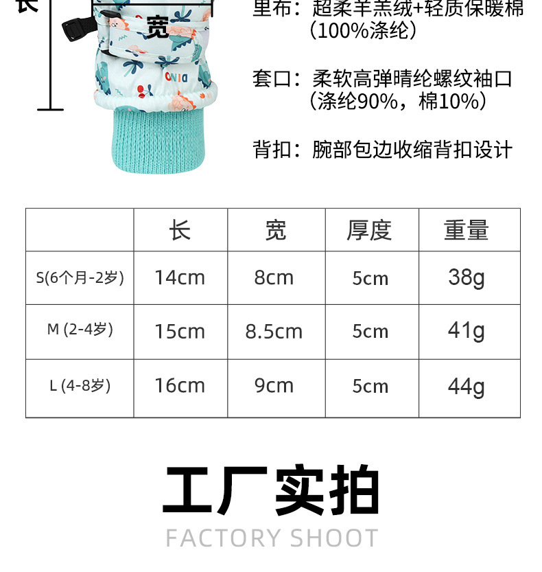 跨境新款儿童加绒手套批发防寒防水保暖宝宝连指冬天儿童滑雪手套详情14