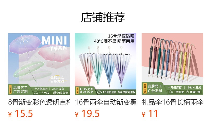 花觉新款16骨渐变黑胶直杆伞防晒防紫外线长柄伞晴雨两用广告LOGO详情1