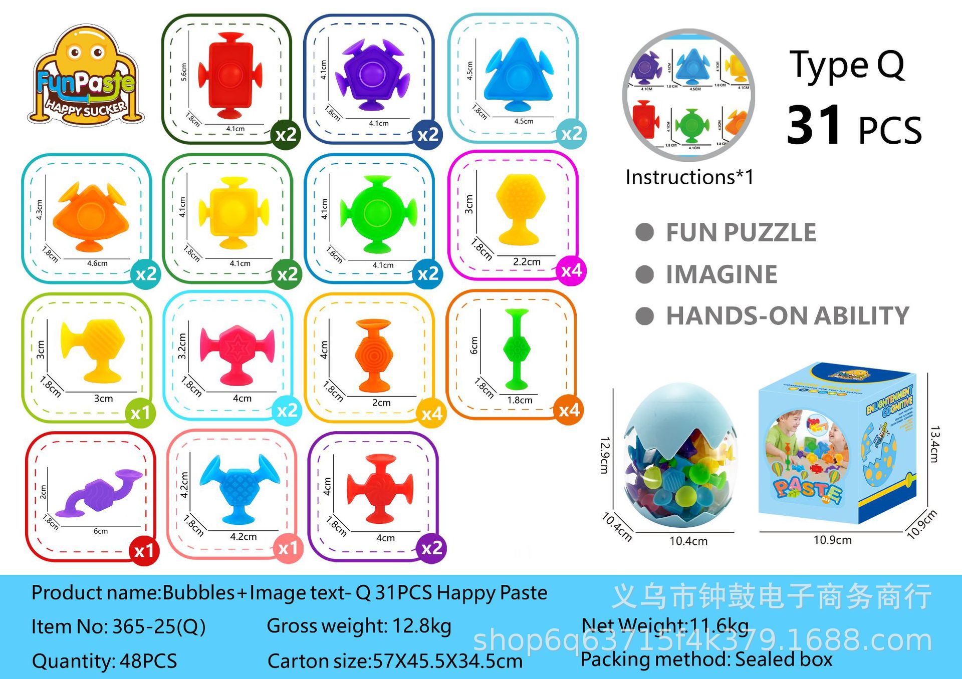 跨境小蜜蜂吸吸乐浴室玩具DIY硅胶积木粘粘乐吸盘婴幼儿洗澡详情17