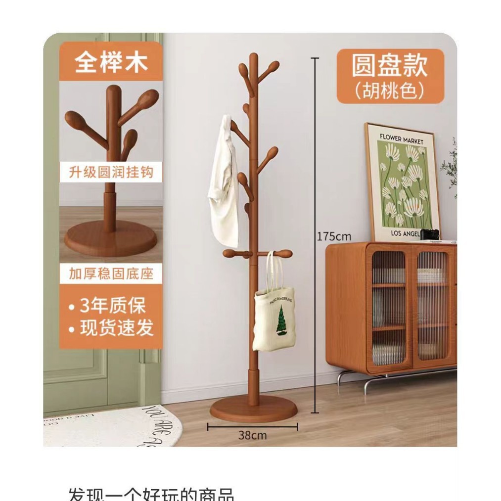 衣帽架实木落地卧室客厅宿舍家用立式衣架杆简易挂衣服包包置物架详情5