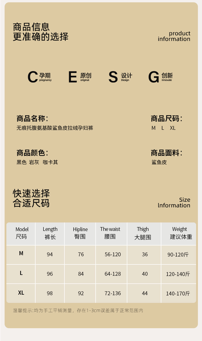 爆款孕妇打底裤子春秋款外穿瑜伽裤芭比裤不勒肚子鲨鱼裤孕妇春装详情18