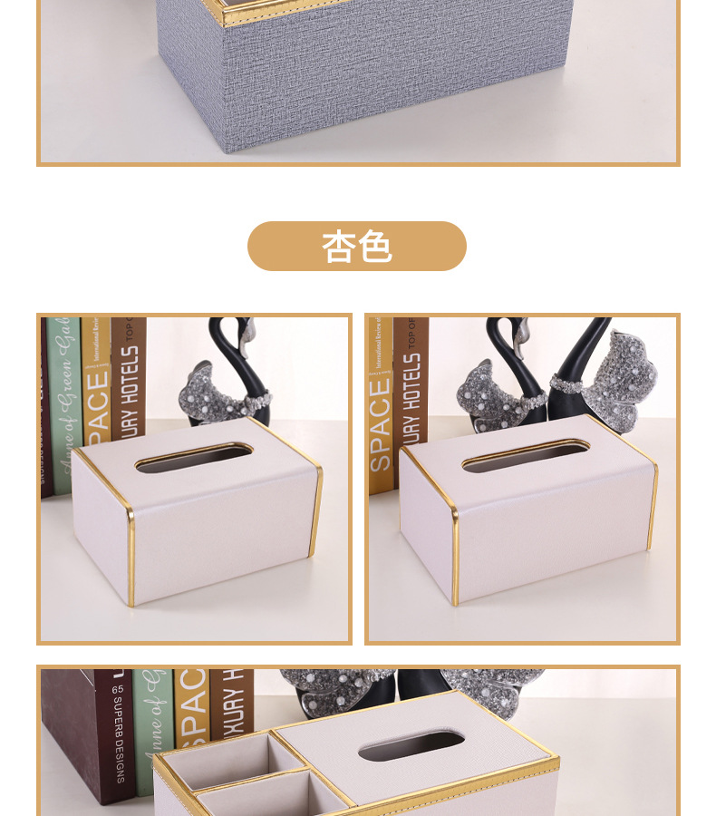 皮革金边纸巾盒定制logo客厅遥控器纸巾收纳盒酒店餐厅用抽纸盒详情19