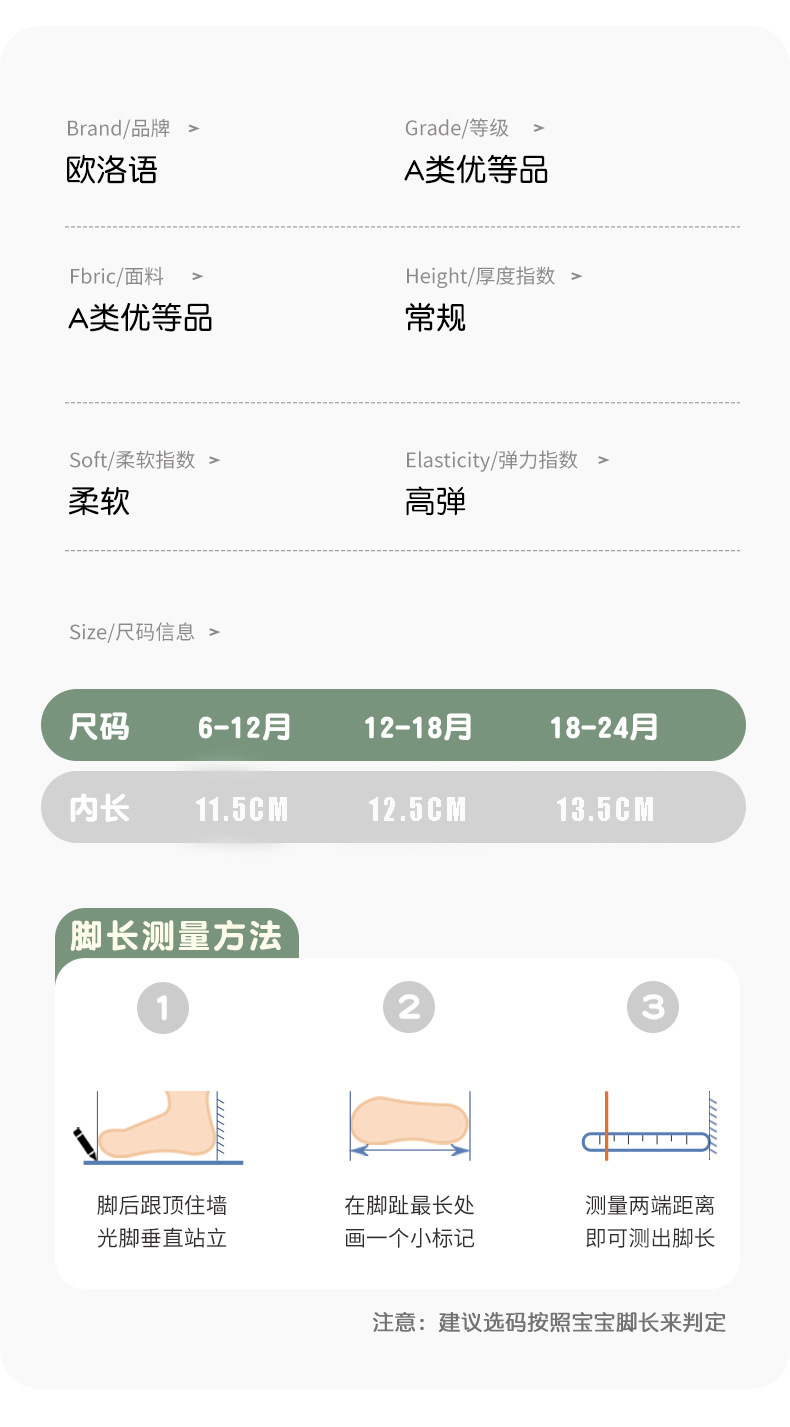 新款春夏宝宝纯色小清新地板鞋婴童卡通防滑点胶婴儿鞋魔术贴款详情3