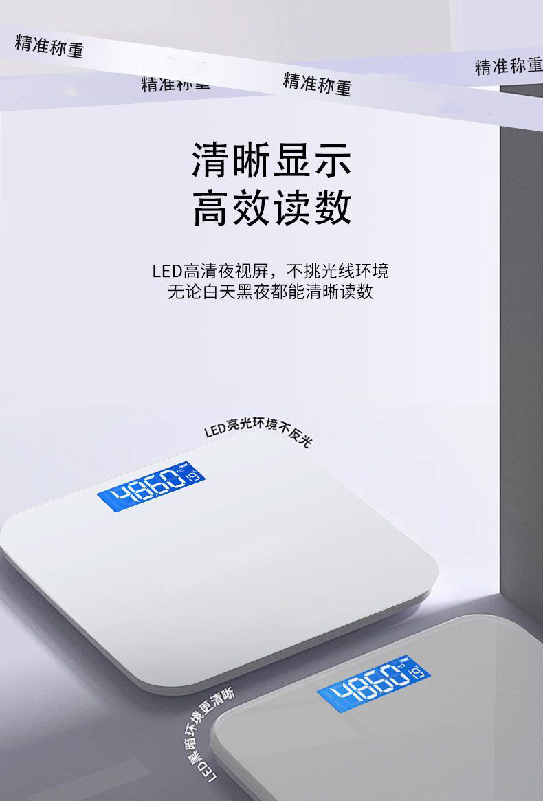 家用新款智能体重电子秤体重秤体脂秤家用精准学生人体充电宿舍详情6