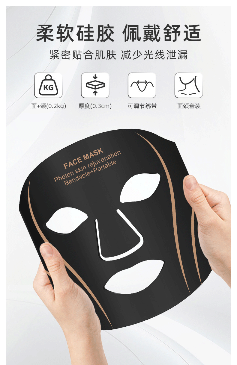 shanilak   带颈光子面罩美颈仪彩光红光硅胶LED光谱面膜仪焕亮护理详情3