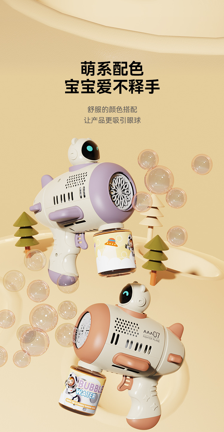 网红款加特林泡泡枪宇航员全自动泡泡机儿童手持款吹泡泡玩具玩具详情3
