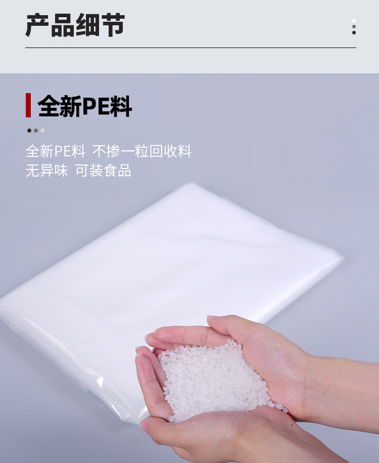 pe平口袋批发高压加厚食品透明塑料包装薄膜袋防尘防潮包装袋pe袋详情8