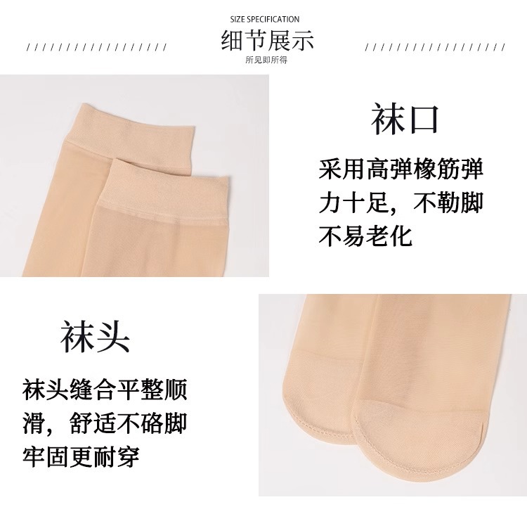 【加长款】丝袜短袜子女士防勾丝肉色钢丝面膜袜薄款透明耐磨夏季详情10