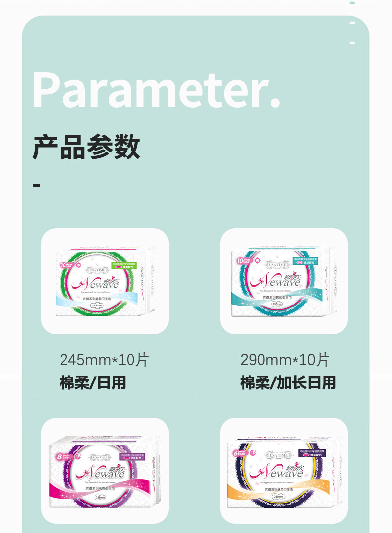 新欣优雅系列日用卫生巾245mm丝薄护翼姨妈巾棉柔绿茶清爽10片装详情4