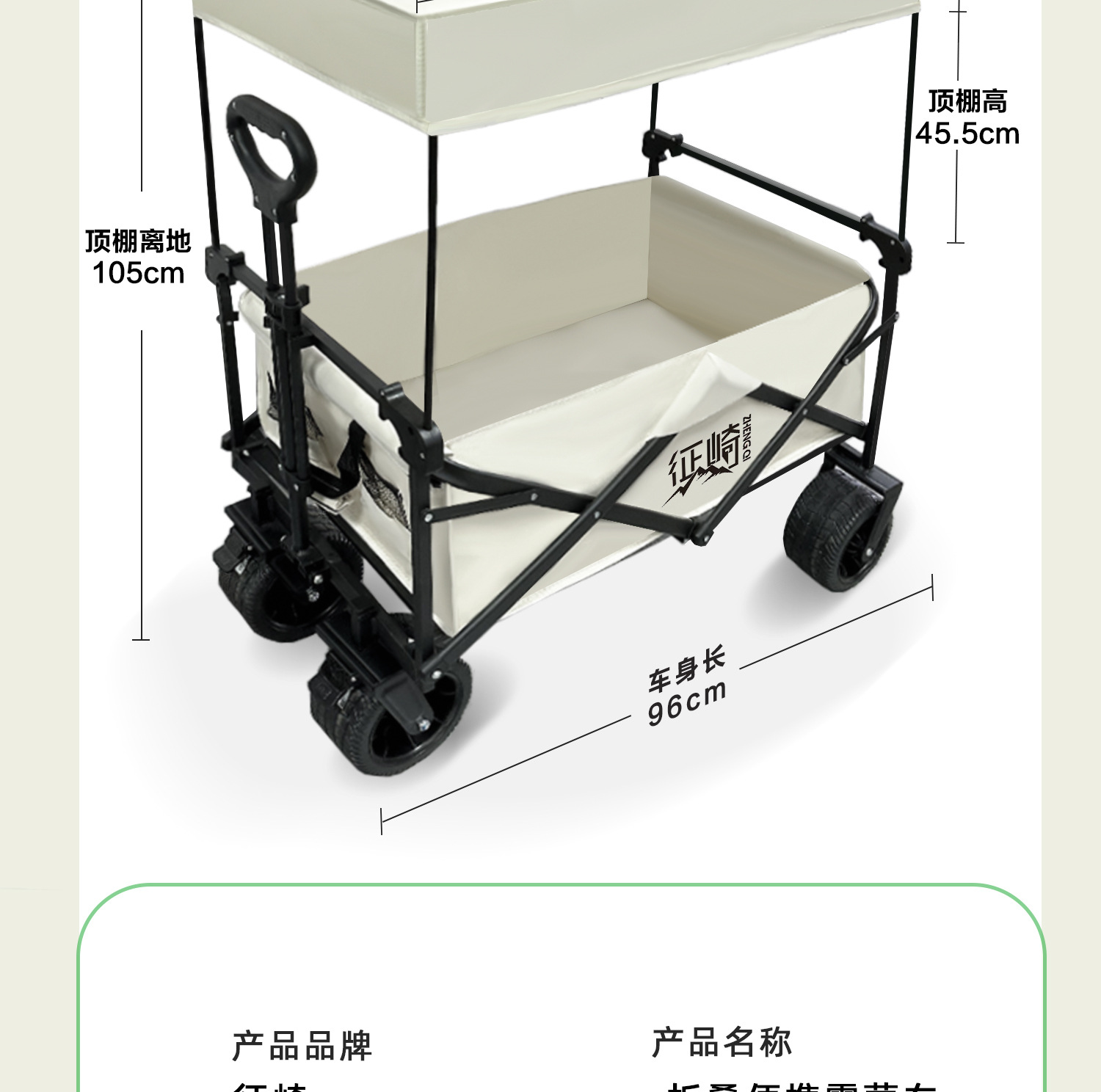 户外可折叠营地车露营车小拖车野餐车便携式郊游野营手拉杆小推车详情25
