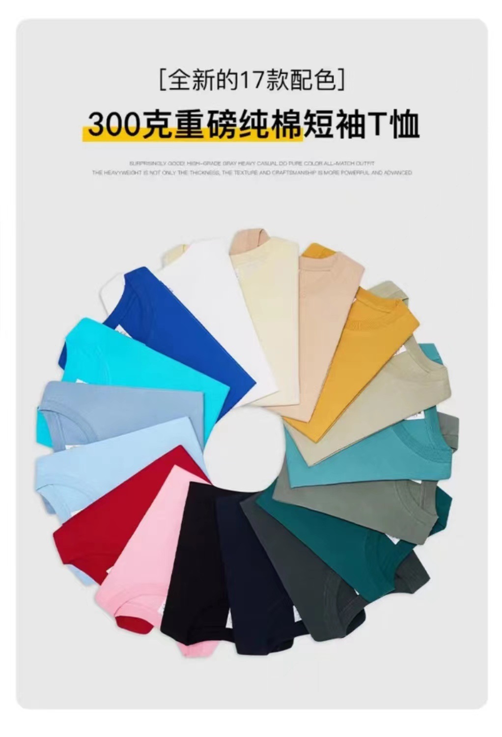 显瘦纯白色300g重磅纯棉短袖t恤夏季圆领宽松百搭打底衫男女款tee详情5