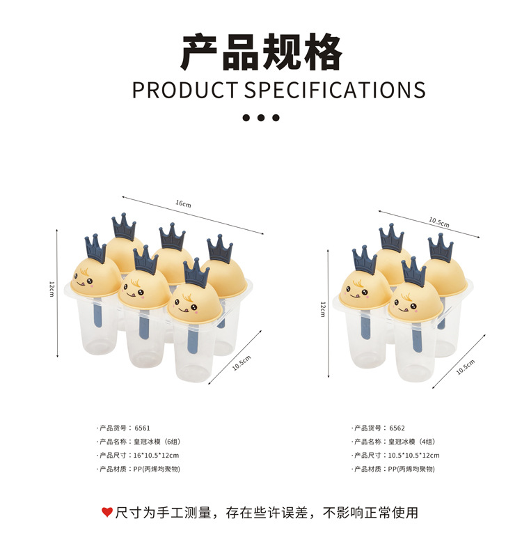 雪糕模具 家用自制冰棒冰棍冰激凌儿童创意夏季棒冰模具DIY冰模详情1