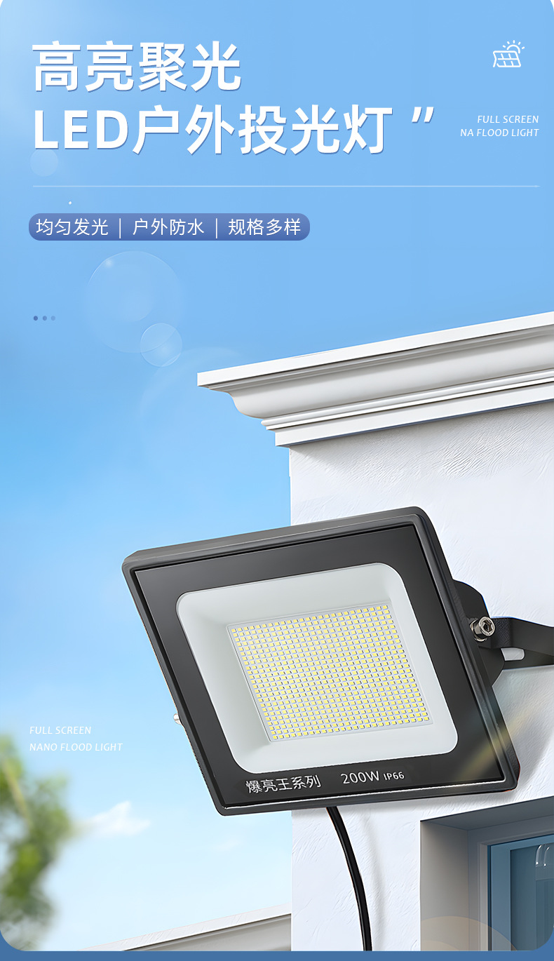 led投光灯射灯室外照明防水强光超亮工地工厂房探照灯户外照明灯详情1