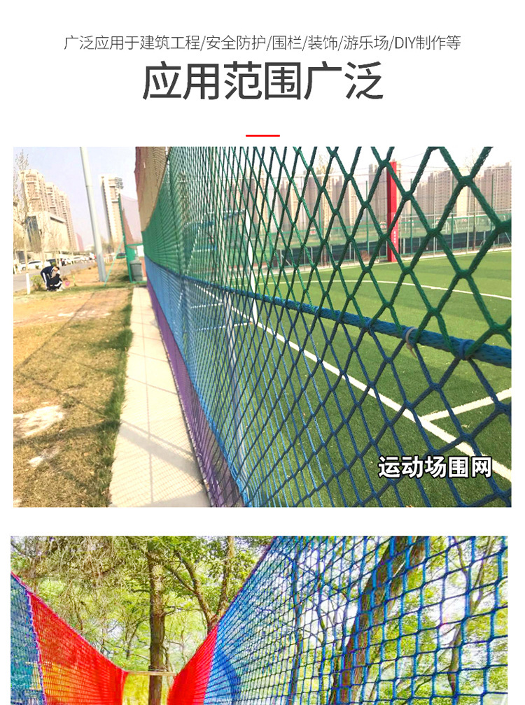 彩色无结网 户外室内游乐场无结防坠安全网 幼儿园装饰防护隔离网详情11
