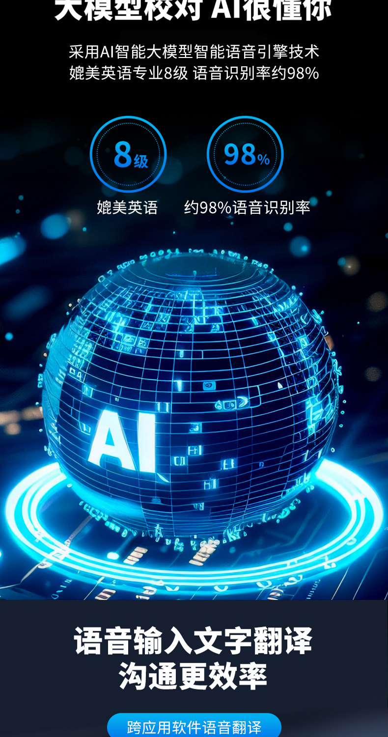 新款AI大模型智能超薄磁吸翻译机语音视频通话翻译器同声传译厂家T1详情19