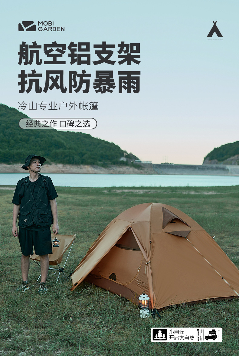 Mugaodi Cold Mountain Tent Outdoor camping portable windproof and rainproof camping equipment breathable tent pic 1