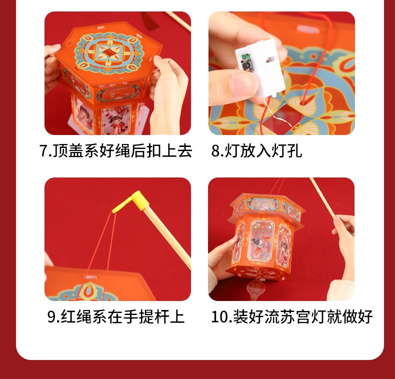 新款蛇年立体灯笼 手提发光灯笼手工制作材料包古风花灯走马灯笼详情7
