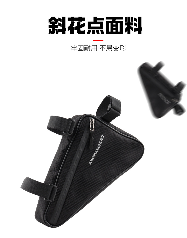 蹦果骑行三角横梁包山地车包公路车上管包挂鞍工具骑行包骑行装备详情9