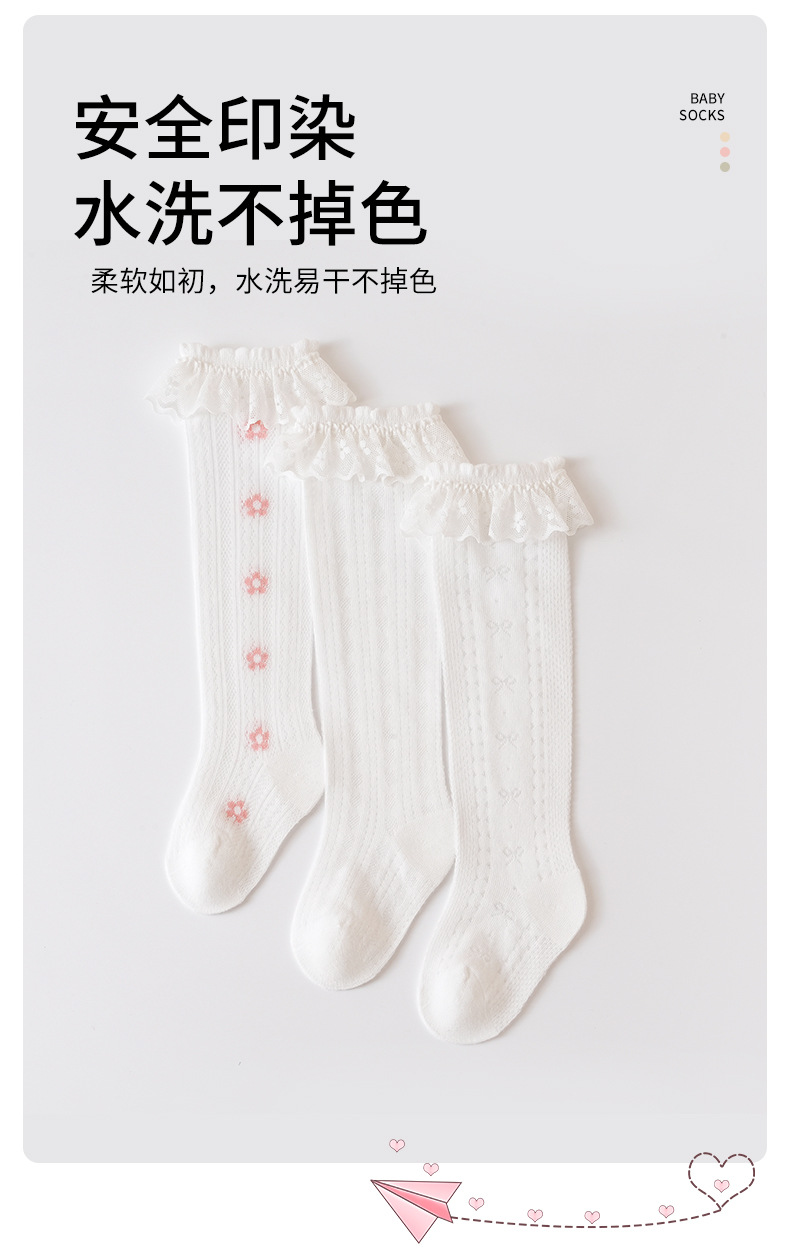2026春夏过膝防蚊宝宝袜薄款透气甜美花边婴儿袜子公主风童袜详情12