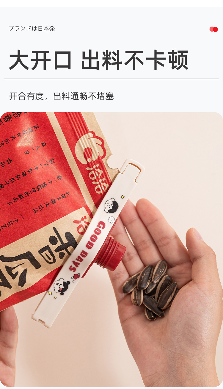 梵特精准控量彩色封口夹密封夹厨房调料食品保鲜夹收纳式封口神详情10