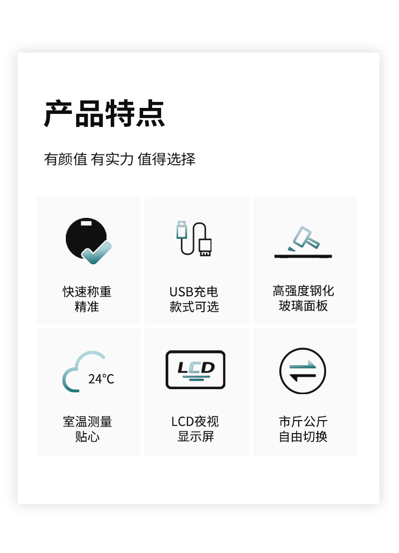 厂家升级款光能体重秤家用 电子人体秤圆角人体电子秤人体充电款详情2