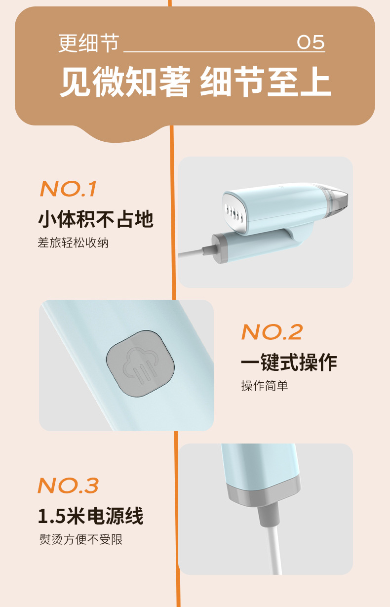 HB-668手持挂烫机电熨斗详情18
