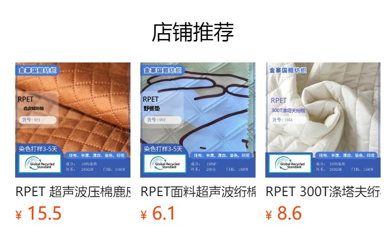 RPET涤纶春亚纺电脑绗绣软棉爱心绗缝面料童装棉衣绗缝绗绣秋冬详情1