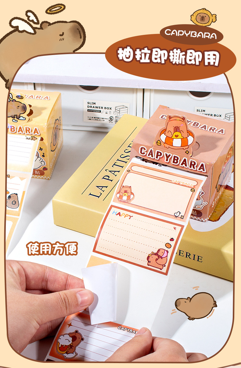 咔米咔米卡皮巴拉抽拉便利贴高颜值卡通创意贴纸错题便签贴粘性强详情4