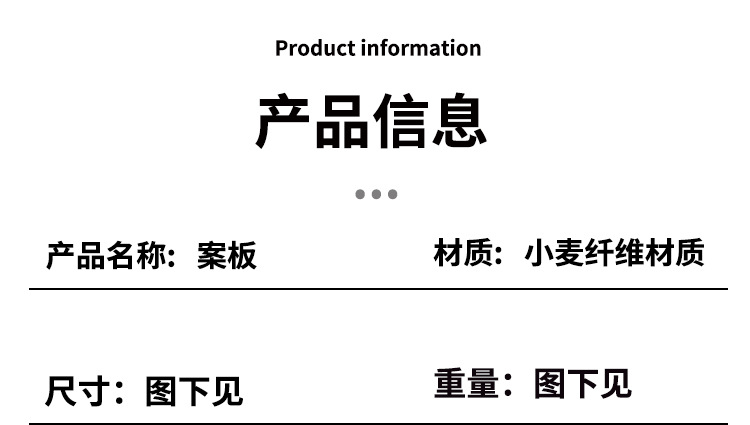 小麦秸秆椭圆形可挂式切菜板水果砧板亚马逊塑料简约儿童辅食板详情4