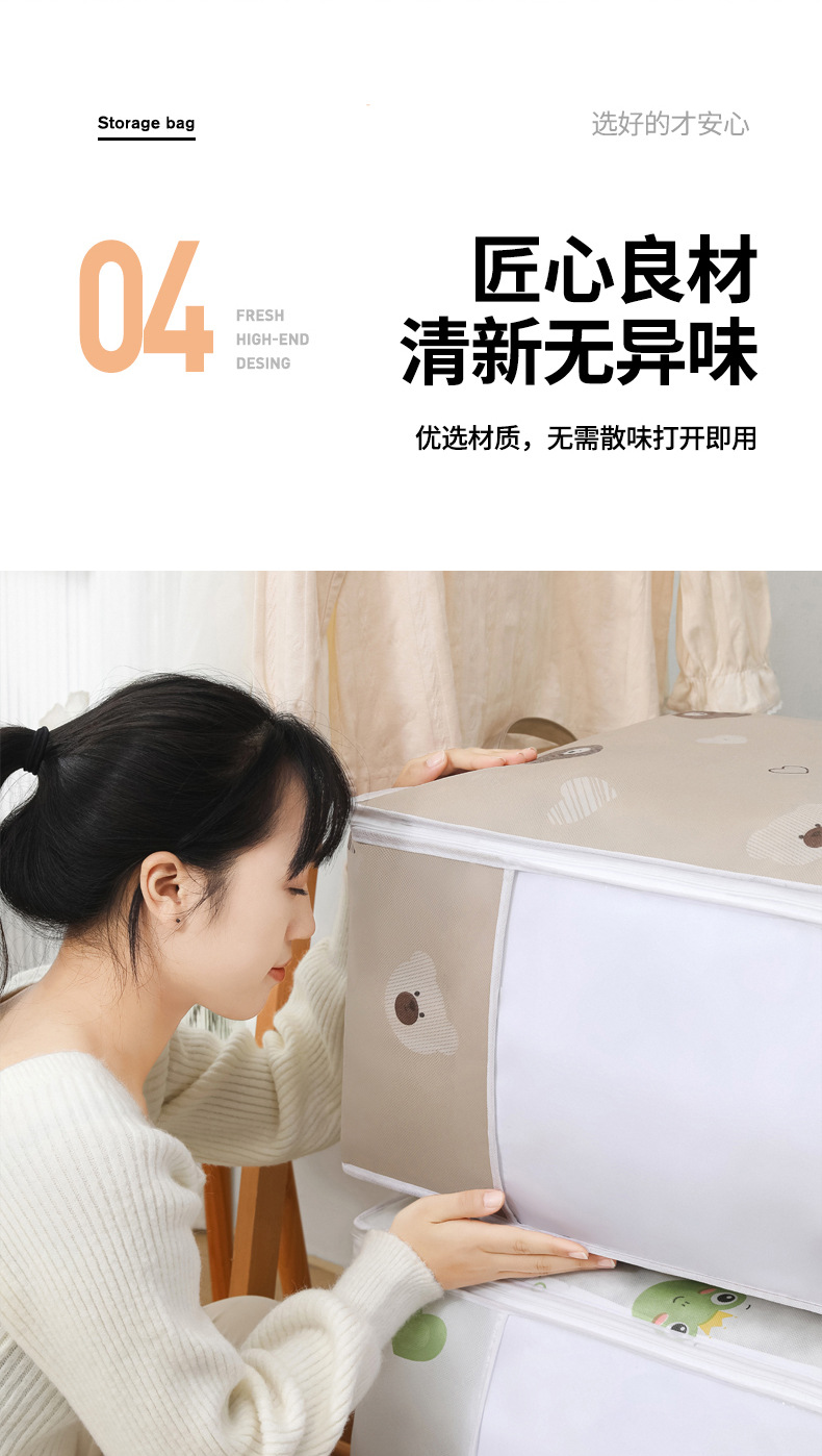 衣服收纳袋大容量搬家专用袋拉链式防潮被子床底收纳箱带提手袋子详情21