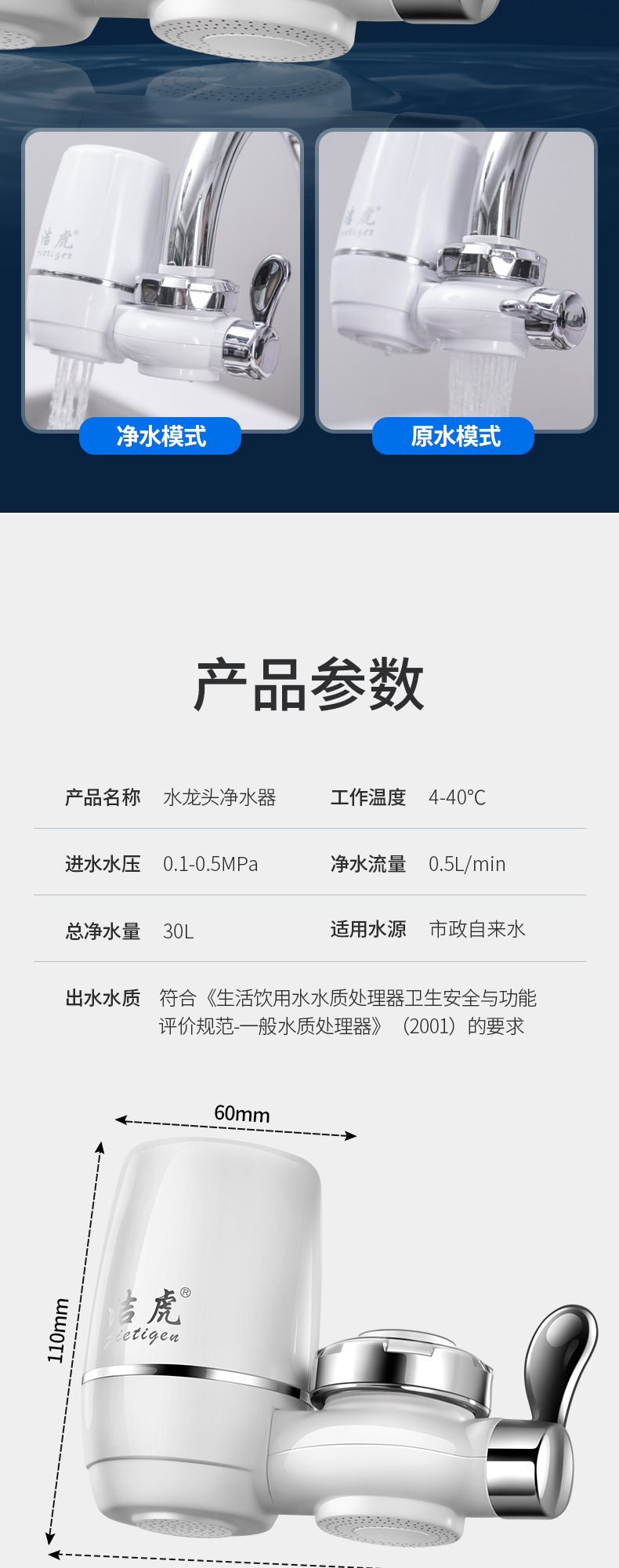 Jiehu Faucet water purifier, kitchen tap water pre-filter, household water purifier factory, one-piece consignment pic 9