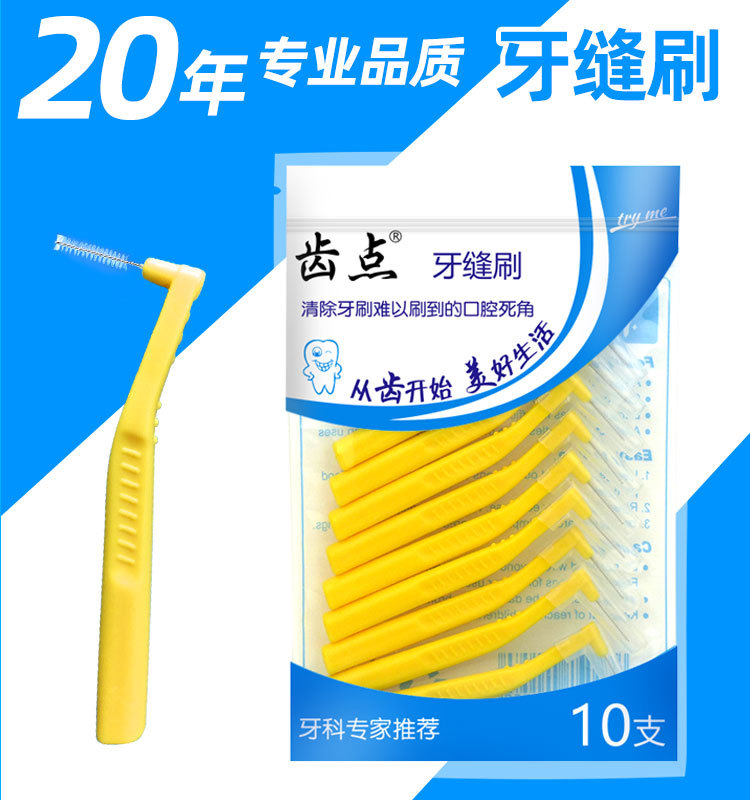 Wholesale factory stock of interdental brushes, L-shaped interdental brushes, 7-shaped interdental brushes, wire bristles, 10-piece toothpick brushes pic 3