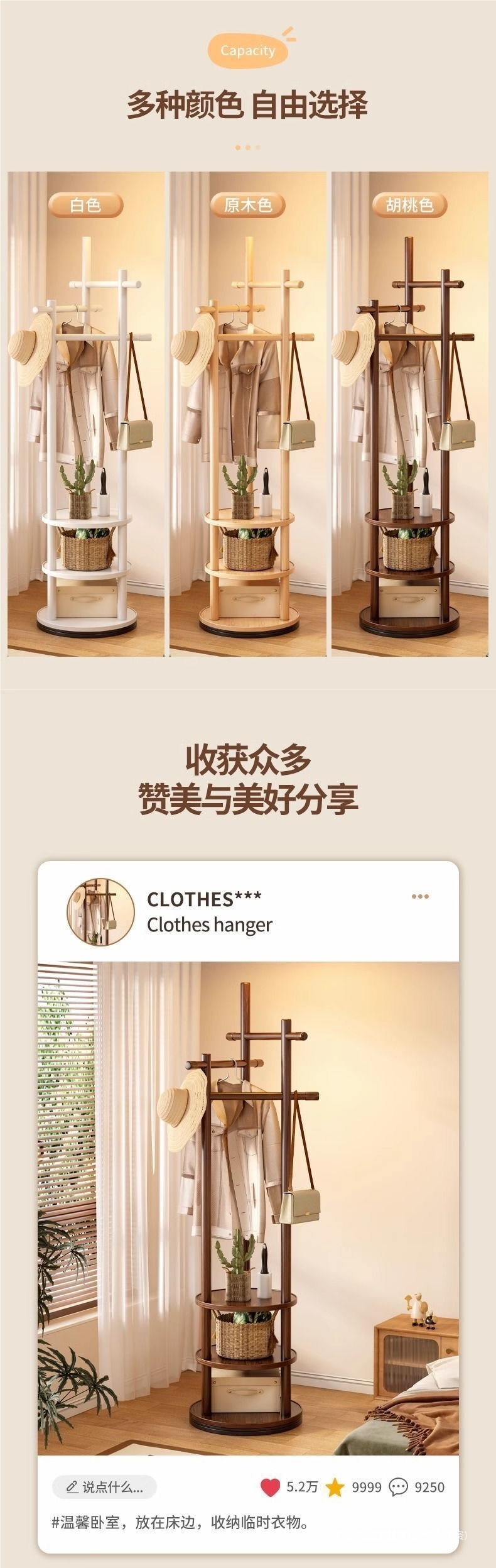 实木旋转衣帽架落地衣架卧室家用置物架立式衣服架子客厅挂衣架子详情9