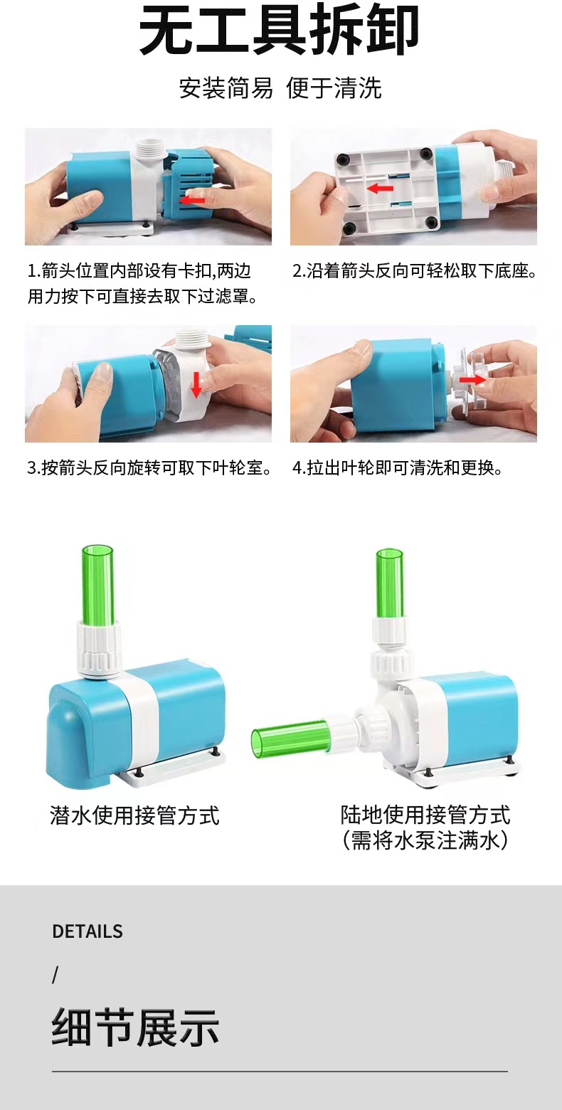 松宝静音鱼缸水泵鱼池潜水泵小型抽水泵水陆两用循环泵变频水泵详情10