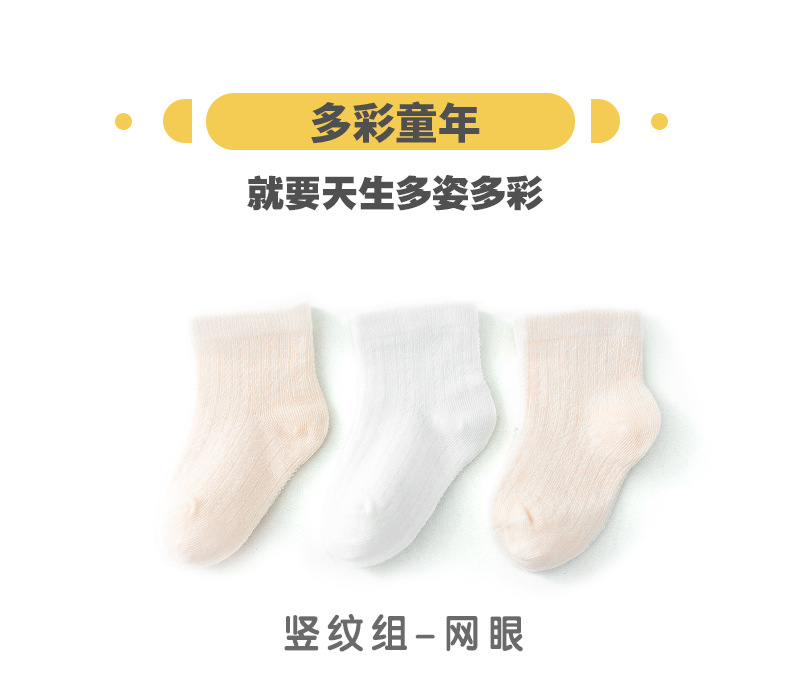 儿童袜子夏季A类透气网眼宝宝精梳棉中筒袜婴儿女童中小童舒适袜详情19
